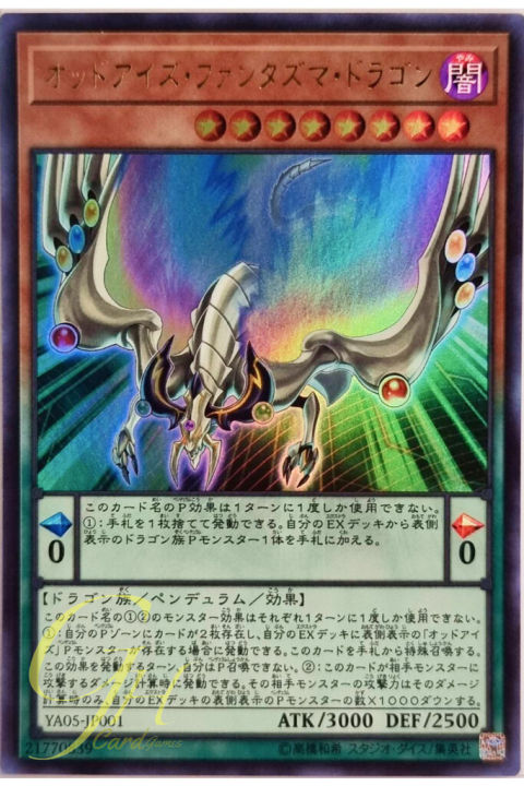 Yugioh [YA05-JP001] Odd-Eyes Phantasma Dragon (Ultra Rare)