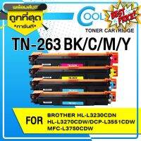 COOLS หมึกเทียบเท่า TN-263 / TN263 /TN267 Brother HL-L3230CDN/HL-L3270CDW/DCP-L3551CDW/MFC-L3750CDW/MFC-L3770CDW #หมึกปริ้นเตอร์  #หมึกเครื่องปริ้น hp #หมึกปริ้น   #หมึกสี #ตลับหมึก