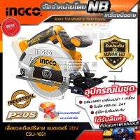 INGCO ชุดเลื่อยวงเดือนลิเธียมไร้สายแบตเตอรี่ 20 V