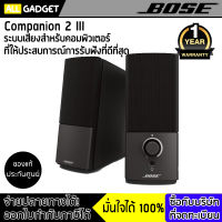 BOSE COMPANION 2 III COMPUTER SPEAKERS