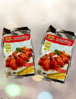 โลโบ LOBO ผงหมักไก่สไปซี่บิ๊กวิงก์ขนาด 500 กรัม  (ซอสผง) Spicy Big Wings Marinade Mix 1ถุง หมักได้ 10 กก.