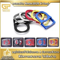 ครอบสวิท NMAX 2020-2021 ตัวใหญ่ ฝาครอบสวิทกุญแจ NMAX155 ฝาครอบสวิท