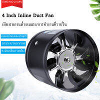 L&amp;K(ขายดี)4 Inch Inline Duct Fan Air Ventilator Metal Pipe Ventilation Exhaust Fan Mini Extractor Bathroom Toilet Wall Fan Duct Fan Accessories 220V