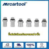 MRCARTOOL ขั้วต่อหัวฉีดรถจักรยานยนต์ 6 ชิ้นสําหรับเครื่องทดสอบหัวฉีด V308/V309/V310