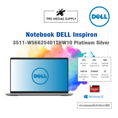 NOTEBOOK (โน้ตบุ๊ค) DELL INSPIRON 3511-W56625401THW10 (PLATINUM SILVER)
