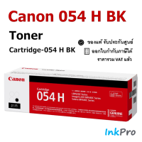 Canon Cartridge-054H BK ตลับหมึกโทนเนอร์ สีดำ ของแท้ (3100 page)