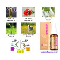 Lanopearl Bio PHD Triple Lift Skin Serum รกแกะเข้มข้น60% กระชับ3เท่า