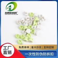 100PCS electric meter closure seal disposable plastic lead seal QR code fixed buckle screw cap coal gas seal