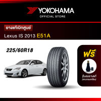 Yokohama ยางรถยนต์ OEM รุ่น E51A Lexus IS 2013 ขนาด 225/60R18 ยางแท้เบิกศูนย์ (1เส้น)