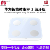 Huawei ระดับไขมันในร่างกายอัจฉริยะ3รุ่นบลูทูธ WiFi Dual Connection 13ข้อมูลร่างกายสำหรับตราชั่งสำหรับใช้ที่บ้าน Xinkuimaoyi