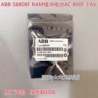 ใหม่1ชิ้น▫เดิม ABB SB808F 3.6โวลต์สำหรับ RAM บัฟเฟอร์แบตเตอรี่ ABB AC 800F