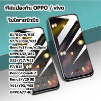 ฟิล์มกันเสือก ฟิล์มกระจกนิรภัย VIVO/ ทุกรุ่น Oppo A78 A17 A77 A57 A96 Reno7 7Z Reno8Z 6Z A16 A16K A76 A95 A54 A74 A57 Reno5 A15 A93 A31 A91 A92 F9 A94 F11Pro Reno2F A52020 A5S ฟิล์มกันแอบมอง ฟิล์มโมเดลสากล