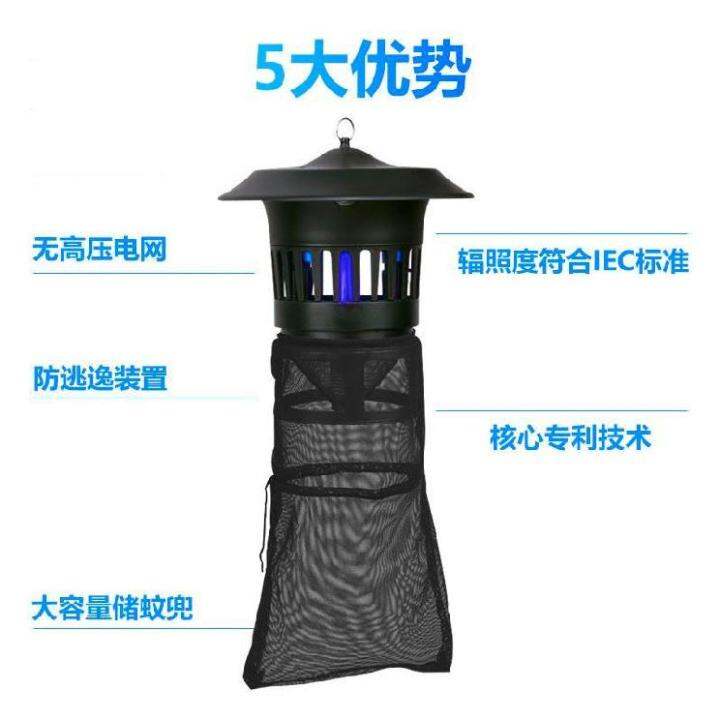 Mosquito killer commercial restaurants and restaurants use special