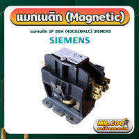 แมกเนติก SIEMENS 20A 1P (45CG10ALC)