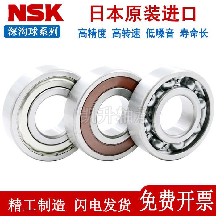 nsk-imported-bearings-60-22-60-28-60-32-62-22-62-28-62-32-63-22zz-ddu