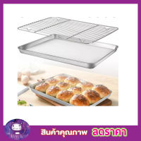 ตะแกงพักของทอด ตะแกรงสแตนเลส ตะแกรงพักขนม ตะแกรงพักทอด Cooling Rack ตะแกงพักขนม ตระแกรงพักขนมอบ ตะแกรงพักเค้ก ขนาด 26x19.5 cm ตะแกงพักเค้ก