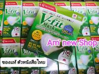 แมสVFit หน้ากากไอริส IRIS OHYAMA กล่อง 30 ชิ้น คุณส่ง ?สำหรับผิวหน้าแพ้ง่าย (ของแท้)ส่งไวมากกก?