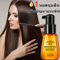 ทรีทเม้นท์ผม เซรั่มบำรุงผม น้ำมันใส่ผม hair serum ออยบำรุงผม เซรั่มผม อุดมไปด้วยสูตรบำรุงผม ซ่อมแซมผมเสีย ทรีดเม้นบำรุงผมเข้มข้น