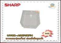 ขายออะไหล่แท้จากโรงงาน/UYOK-A087CBFH/ถาดรองน้ำแข็ง/sharp/ชาร์ป/ICE STORAGE BOX