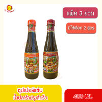 ซุปเปอร์แซ่บ น้ำปลาร้าปรุงสำเร็จ 400 มล. (แพ็ค 3 ขวด)