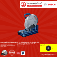 BOSCH เครื่องตัดไฟเบอร์ไฟฟ้า 14นิ้ว 2400w รุ่น GCO14-24 0601B371KO |ชิ้น| TTR Store