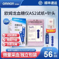 Omron High Precision Blood Glucose Test Strip AS2 is suitable for HGM-121/123/124T/125T blood glucose tester