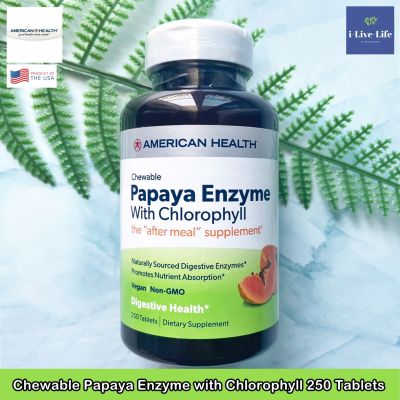 American Health - Chewable Papaya Enzyme with Chlorophyll 250 Tablets เอนไซม์มะละกอ + คลอโรฟิลล์