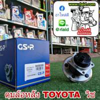 ลูกปืนดุมล้อ หลัง TOYOTA WISH วิช ยี่ห้อ GSP (จำนวน 1 ข้าง)