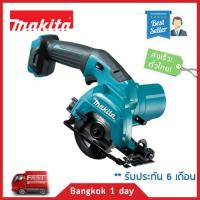 MAKITA HS301DZ เลื่อยวงเดือนไร้สาย 12V. ขนาดใบ 85 mm. มีใบติดมากับเครื่องขนาด 85 มม. 20 ฟัน (เฉพาะเครื่องเปล่า ไม่รวมแบตเตอรี่และแท่นชาร์จ) ใช้กับแบตเตอรี่ก้อนดำ ใช้กับเครื่องมือไร้สาย มากีต้า 12V ได้ทุกรุ่น ของแท้! ส่งฟรี! มีประกัน!