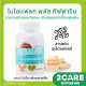 (ส่งฟรี) ไบโอ แฟลกซ์ พลัส กิฟฟารีน Bio Flax Plus GIffarine