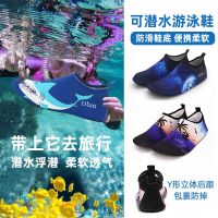 【Hot Sale】 Beach shoes men and women snorkeling children wading upstream swimming soft non-slip anti-cut barefoot skin-fitting