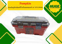 PUMPKIN XTREME ช่องเก็บอุปกรณ์ถอดได้ พร้อมสเกลบนฝา 18" PTT-PSS18 ถูกที่สุด