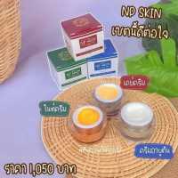 ?พร้อมส่ง‼️ ไนท์ครีม + เดย์ครีม + CM อาบูติน (มีบริการเก็บปลายทาง) ?ขายดี?