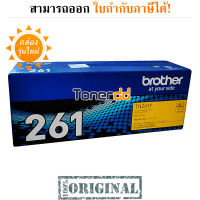 Brother TN-261Y Yellow Original LaserJet Toner Cartridge มีรับประกัน