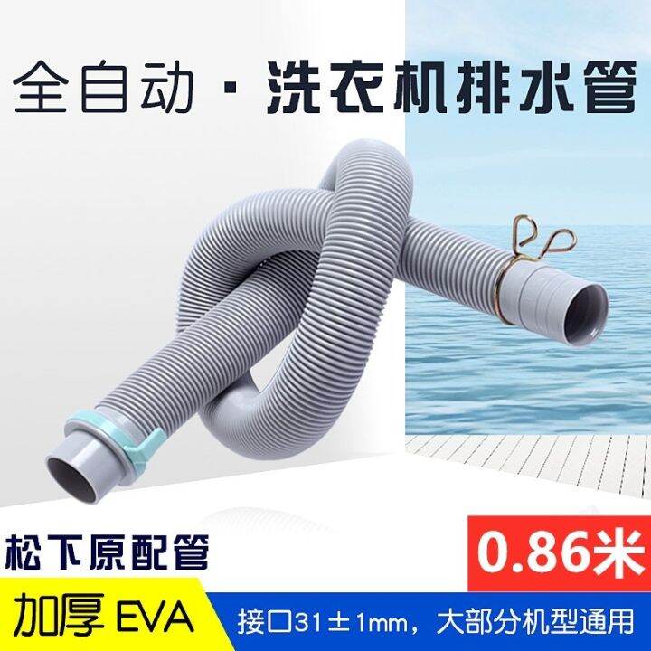 Original Panasonic Washing Machine Drain Automatic Impeller Water