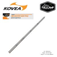 Kovea 280 Master Slide Pole