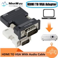 [LUNA electronic accessories] ตัวแปลงตัวเมียเป็น VGA ตัวผู้ที่เข้ากันได้กับ HDMI พร้อมอะแดปเตอร์เสียงรองรับเอาต์พุตสัญญาณ1080P สำหรับพีซีแล็ปท็อปจอภาพทีวีโปรเจคเตอร์