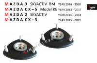 *** SET *** ยางเบ้าโช๊ค เบ้าโช๊คอัพ หน้า มาสด้า MAZDA 3 / CX-5 / มาสด้า MAZDA 2 / CX-3 สกายแอคทีฟ SKYACTIV ปี 2014 - 2018 ( 2 ชิ้น )