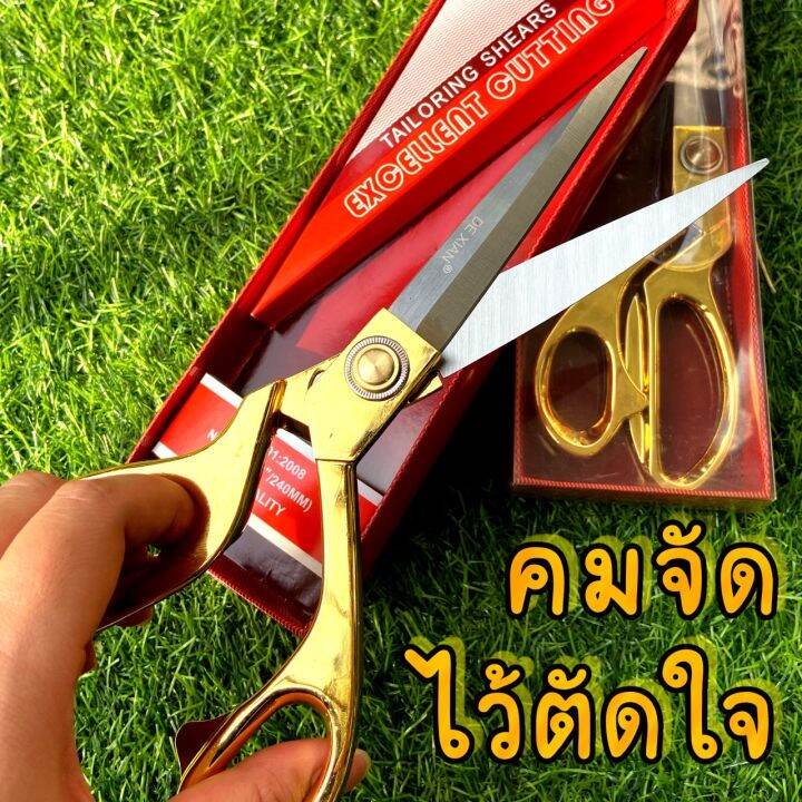 คมผ้าขาด-กรรไกรด้ามทองในตำนาน-กรรไกรตัดผ้า-9-5-นิ้ว-ขนาดพอดีมือ-ไม่หนักข้อมือ-คม-คุณภาพดี-ใช้งานได้นาน-เหมาะกับการตัดเย็บเสื้อผ้า