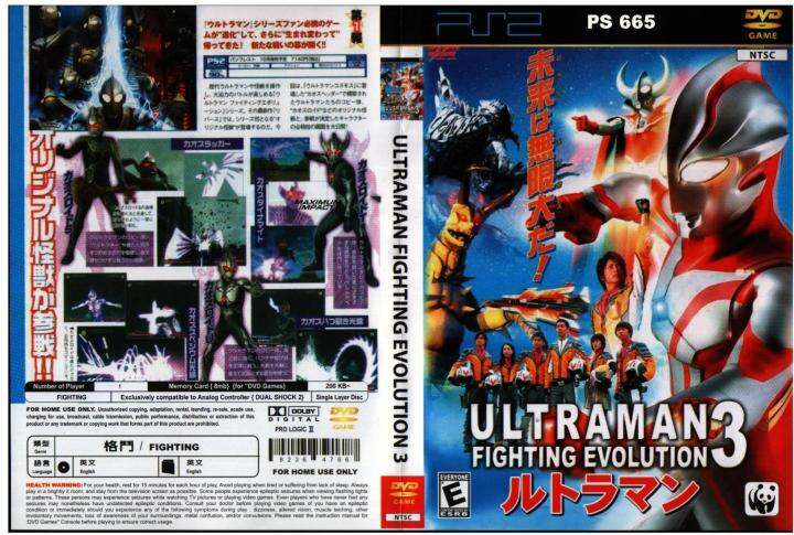 ultraman ps3