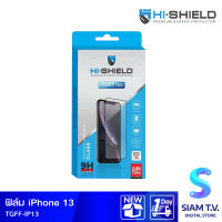 HI-SHIELD ฟิล์มกระจกกันรอยเหรียญ TG FULL COVERAGE SELETED IPHONE 13 โดย สยามทีวี by Siam T.V.