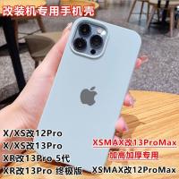 xrบอดี้13pro Apple xsmax เปลี่ยนเป็นเคสโทรศัพท์มือถือ 13promax ที่หนาและสูงขึ้น xsmax เปลี่ยนเป็นเคสโทรศัพท์มือถือ 11/12/14promax