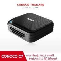 เครื่องฟอกอากาศในรถยนต์ CONOCO C7 PRO