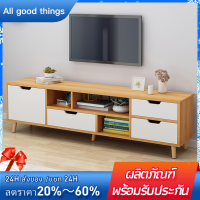 ⭐All good things⭐ ใหม่‼ ชั้นวางทีวี โต๊ะวางทีวี ตู้วางทีวี พร้อมลิ้นชัก ตู้ทีวีแบบตั้งพื้น โต๊ะกลางโซฟา โต๊ะกาแฟ โต๊ะห้องรับแขกสไตล์มินิมอล【พร้อมส่ง】