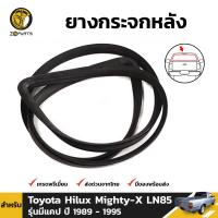 ยางซีลขอบกระจกหลัง จำนวน 1 ชิ้น สำหรับ Toyota Hilux Mighty-X LN85 รุ่น มีแคป ปี 1989 - 1997 โตโยต้า ไฮลักซ์ ไมตี้