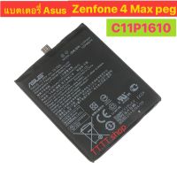 แบตแท้ Asus Zenfone 4 Max Peg asus 4A ZB500TL X00KD 5.0 4100mAh C11P1610 ประกัน 3 เดือน