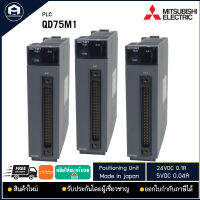 QD75M1 PLC MITSUBISHI Positioning Unit 1 แกน