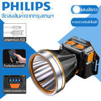 PHILIPS ไฟฉายคาดหัว รับประกัน 10 ปี ระยะ 500 เมตร คลื่นเหนี่ยวนำอัตโนมัติ แถมสายข้อมูล USB สายรัดปรับได้ ไฟฉายคาดหัวLED ไฟฉายเดินป่า ไฟฉายแรงสูง ไฟฉาย แรงสูง แท้ไฟฉายคาดศีรษะ ไฟฉาย