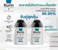 ขายดี! Kurin Care เจลทำความสะอาดจุดซ่อนเร้นผู้ชาย สบู่ทำความสะอาดน้องชาย 2 สูตร ยอดนิยม ลดกลิ่นและยับยั้งแบคทีเรีย 90 มล