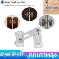 Happy Family Supplies สแตนเลสกลอนสลักล็อคประตูบานเลื่อนบานพับคู่ความปลอดภัยกลอนสำหรับตู้หน้าต่างที่เหมาะสมอุปกรณ์เสริมห้อง